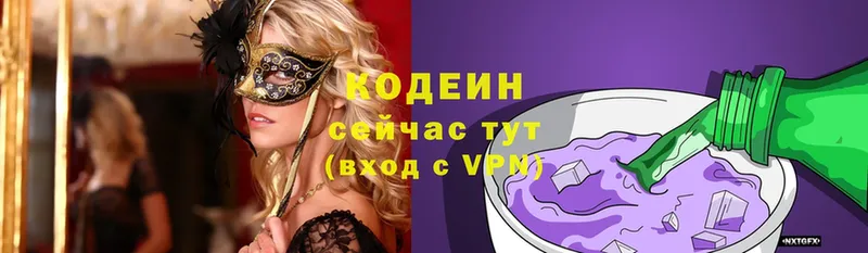 Кодеин напиток Lean (лин)  MEGA tor  Астрахань 