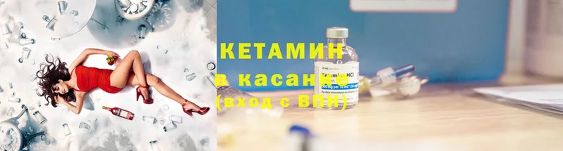 где купить наркотик  Астрахань  ссылка на мегу   КЕТАМИН ketamine 